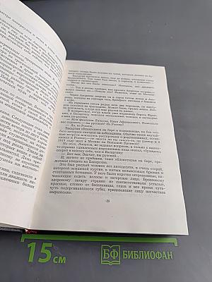 Собрание сочинений в шести томах. Том третий