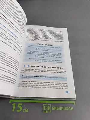 Введение в обществознание. Учебник для 8-9 классов общеобразовательных учреждений