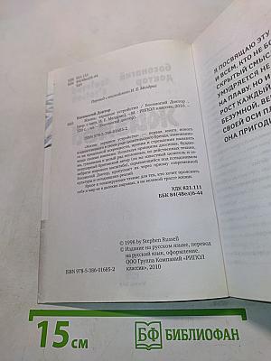Жизнь. Зарядное устройство