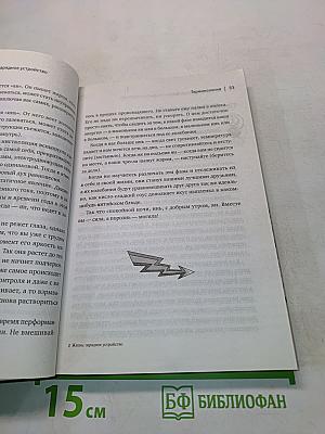 Жизнь. Зарядное устройство