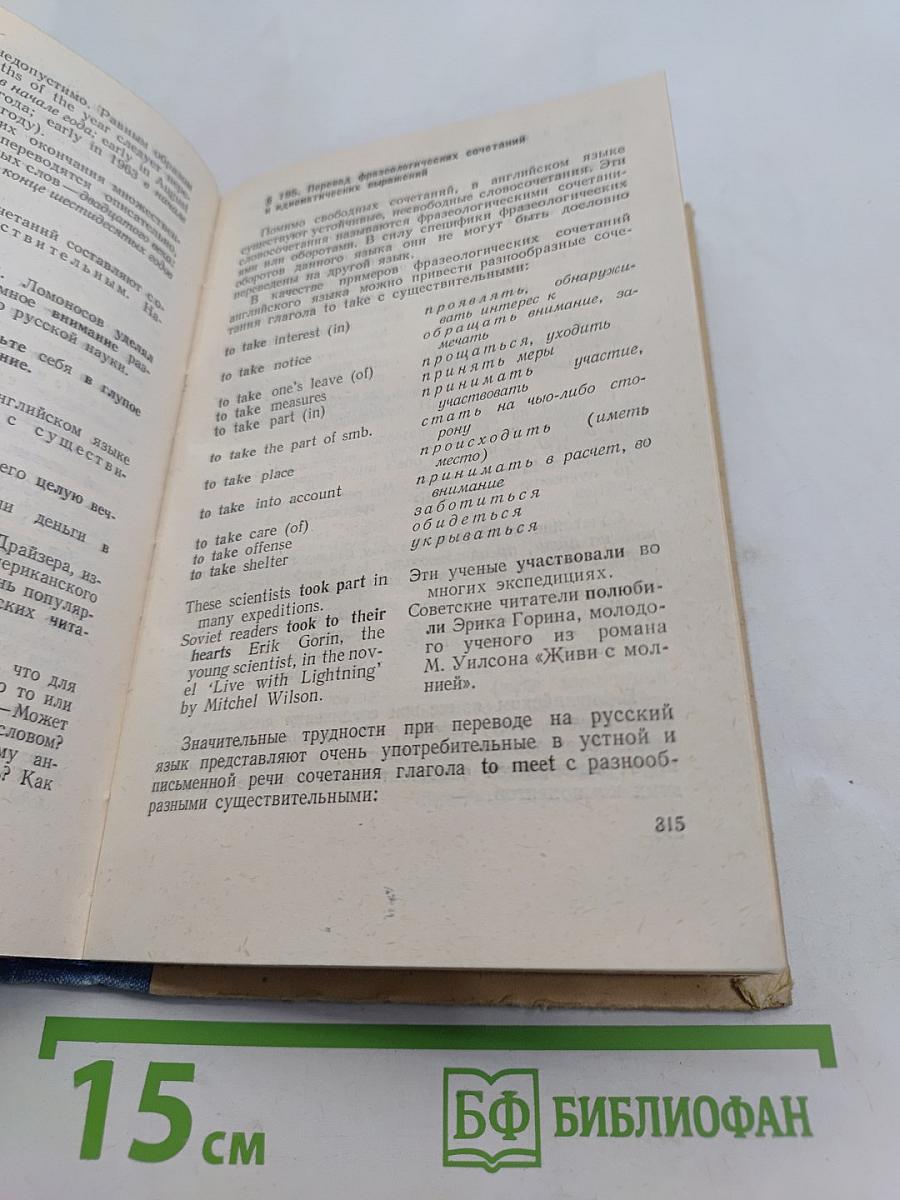 Практическая грамматика английского языка
