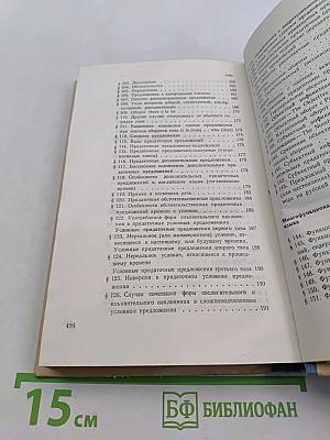 Практическая грамматика английского языка