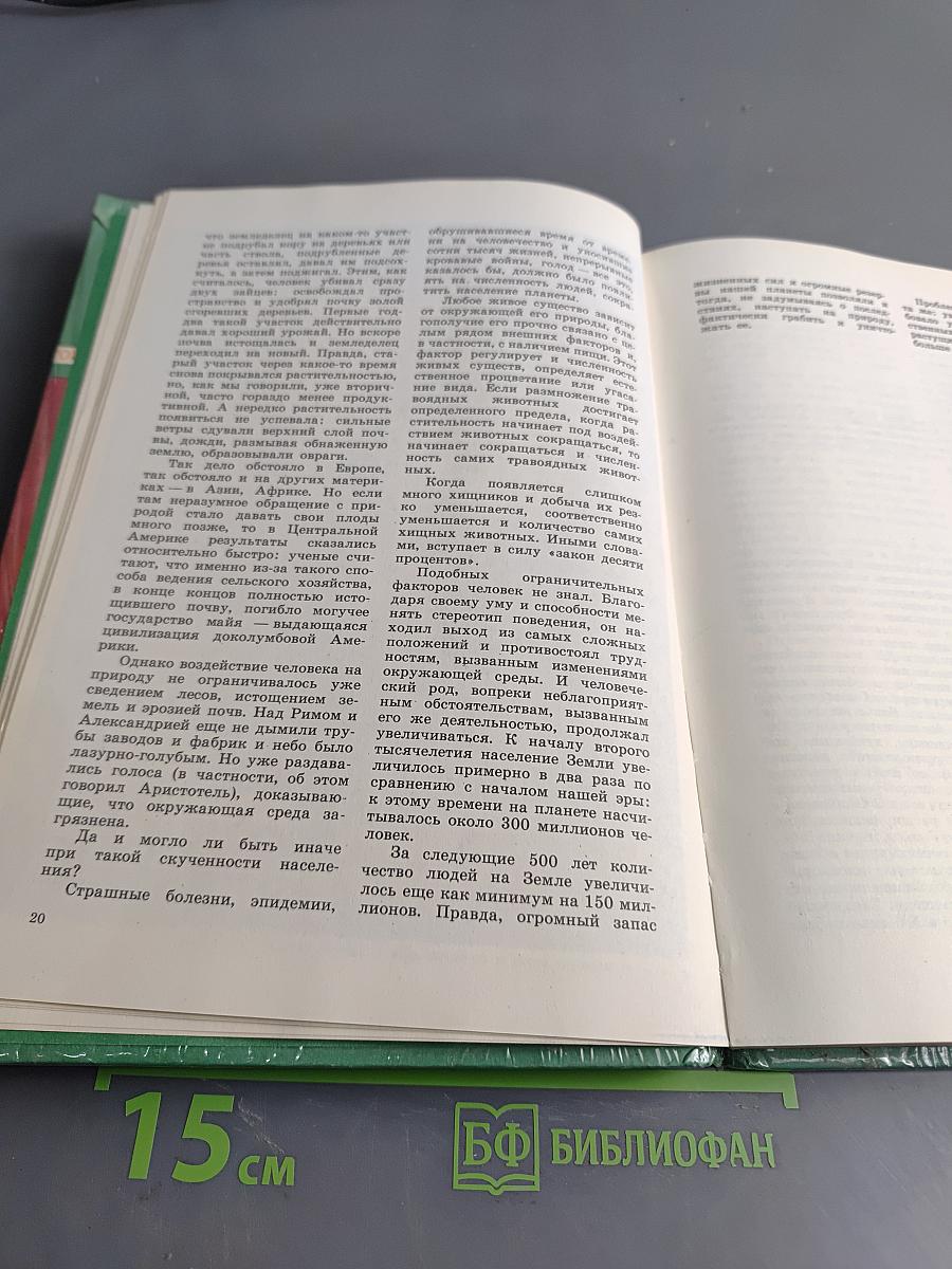 Земля у нас только одна