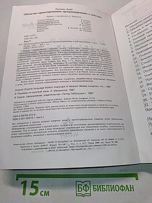 Объектно-ориентированное программирование в действии