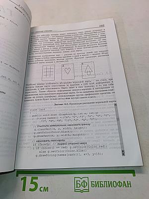 Объектно-ориентированное программирование в действии
