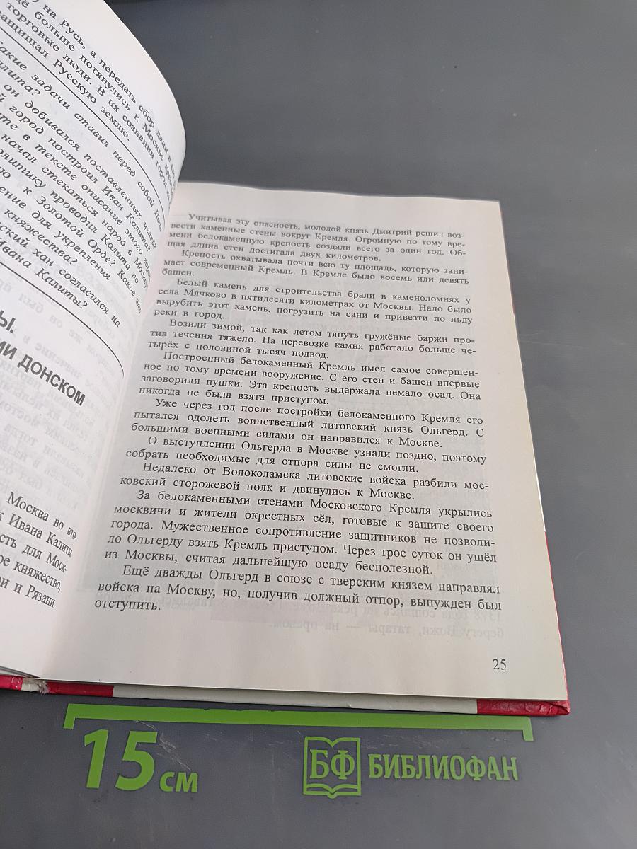 Москвоведение 3-4 классы
