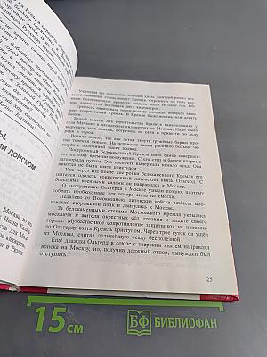 Москвоведение 3-4 классы