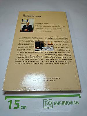 Целлюлит, или Забытый кошмар