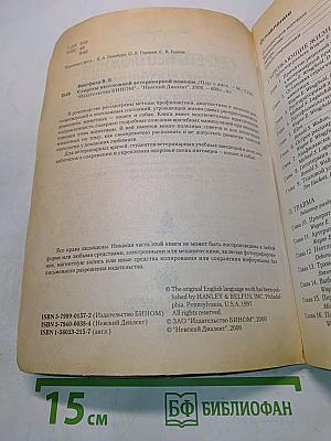 Секреты неотложной ветеринарной помощи кошки и собаки