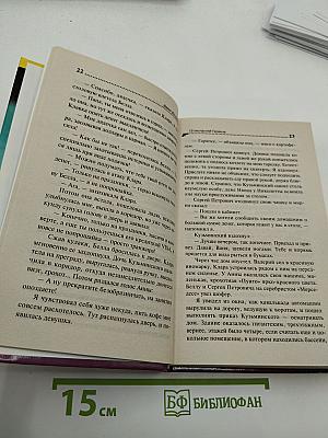 13 несчастий Геракла