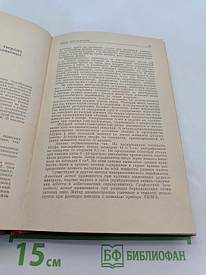 Справочник техника-геолога