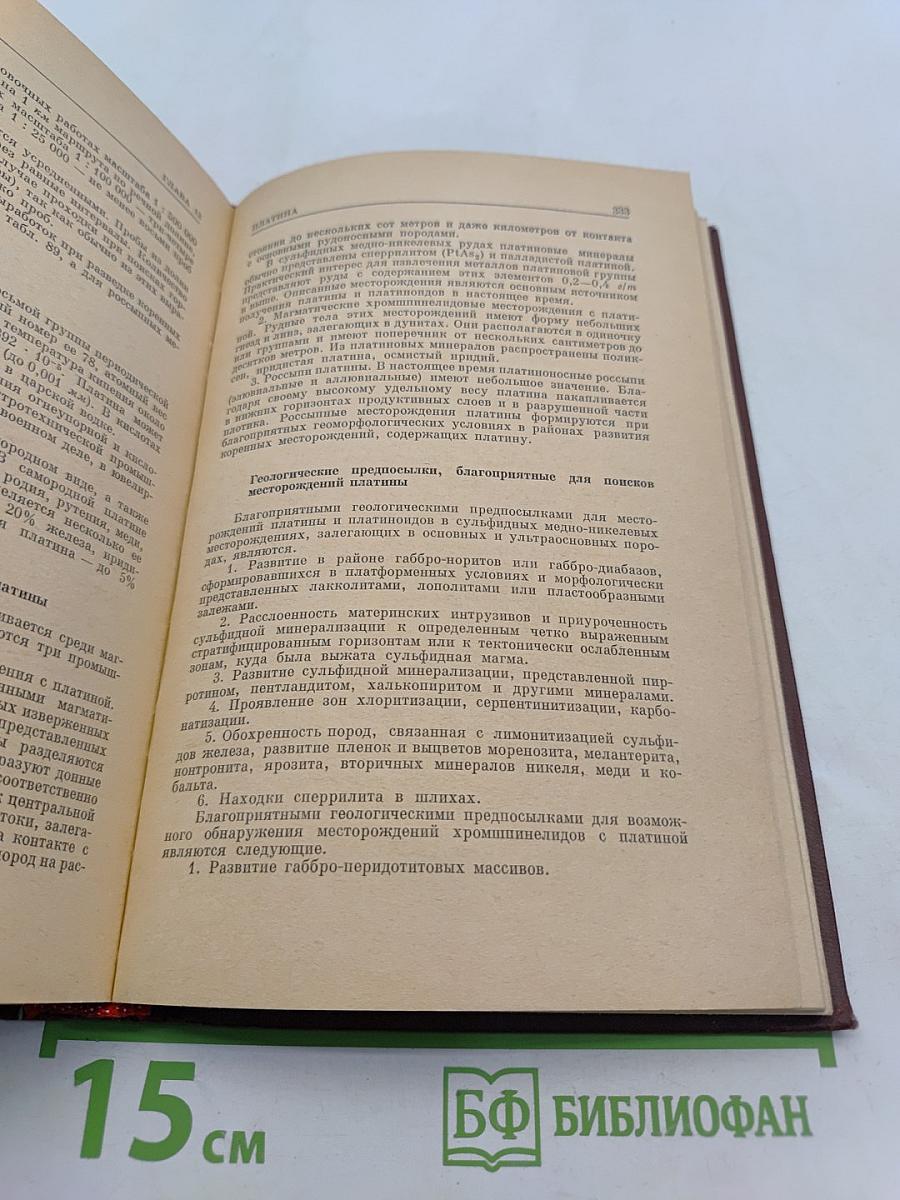 Справочник техника-геолога
