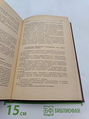 Справочник техника-геолога
