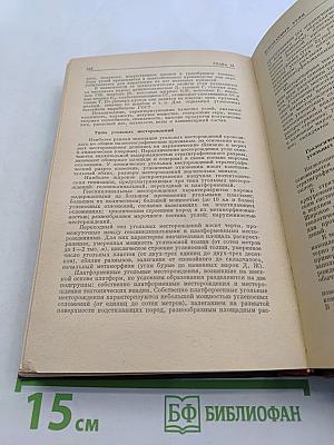 Справочник техника-геолога