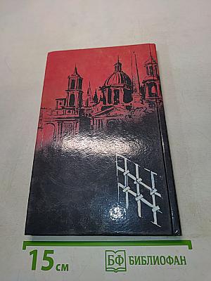 Глава Каморры