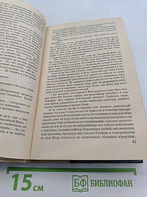 Дона Флор и два её мужа