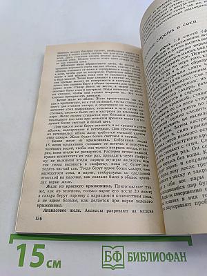 Хозяйке сельского дома