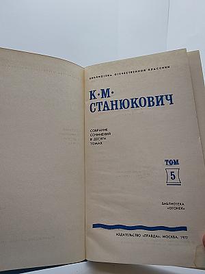 Рассказы и повести 1894-1895 (Собрание сочинений в десяти томах. Том 5)