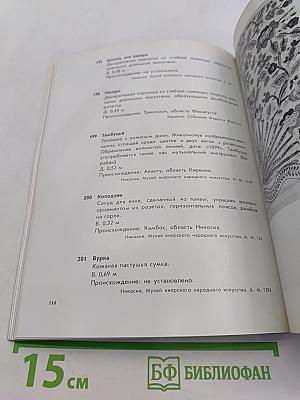 Сокровища Кипра