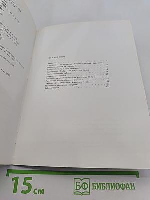 Сокровища Кипра