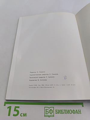 Сокровища Кипра