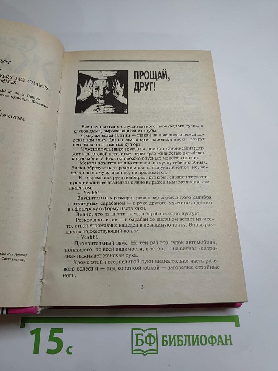 Себастьен Жапрризо