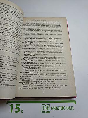 Себастьен Жапрризо