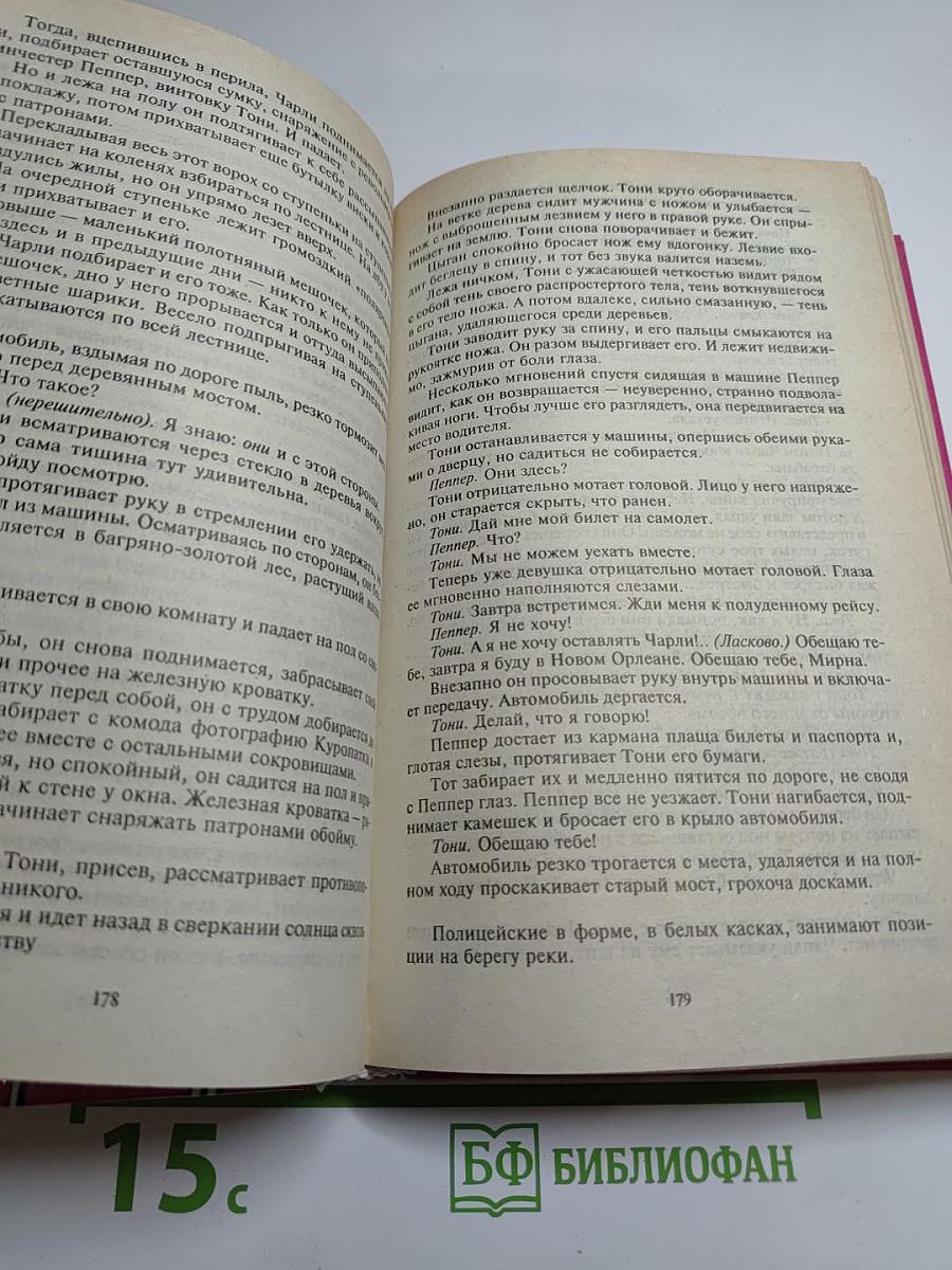 Себастьен Жапрризо