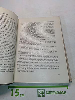 Ребята Скобского дворца