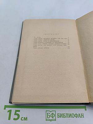 Вересаев. Жизнь и творчество