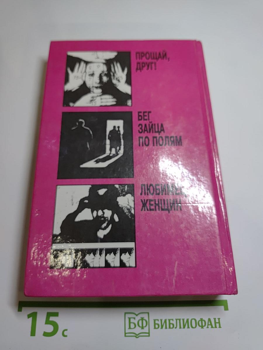 Себастьен Жапрризо