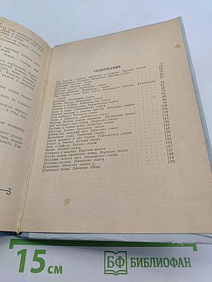 Волшебные слова