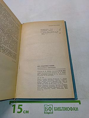 Кружилиха. Спутники