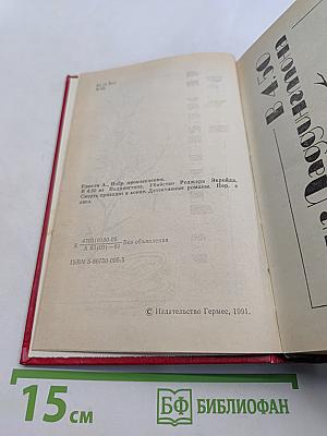 Избранные произведения. Том 3