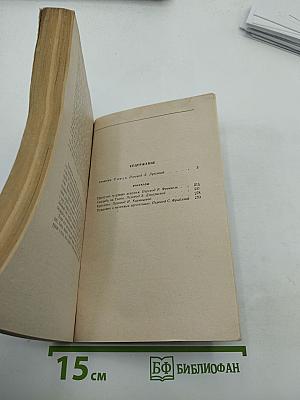 Транзит. Рассказы