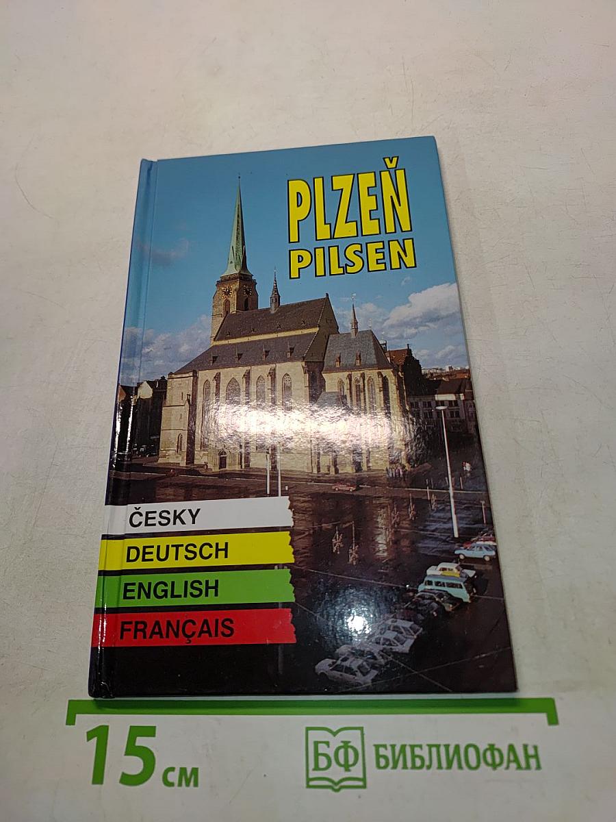 Plzeň / Pilsen