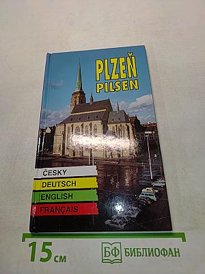 Plzeň / Pilsen