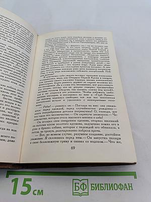 Дневник Адама