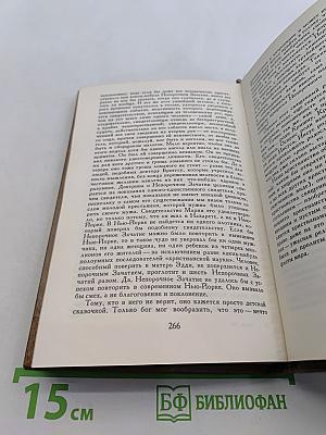 Дневник Адама
