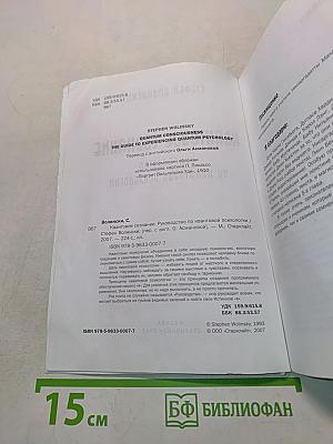 Квантовое сознание. Руководство по квантовой психологии