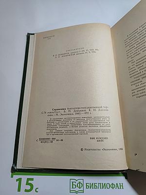 Справочник бухгалтера государственной торговли