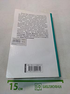 Дыхание от всех болезней