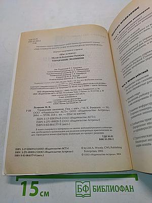 Управление знаниями