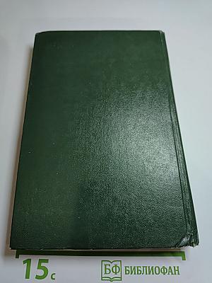 Справочник бухгалтера государственной торговли