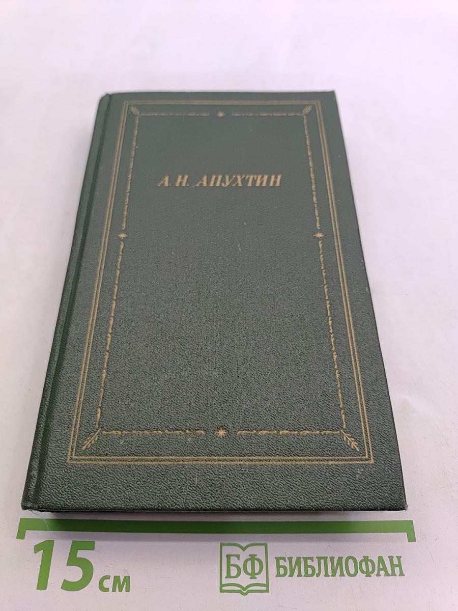 Полное собрание стихотворений