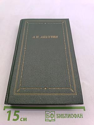 Полное собрание стихотворений