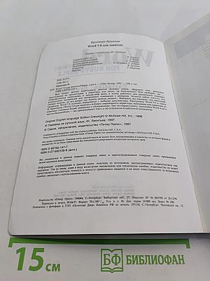 Word 7 для занятых
