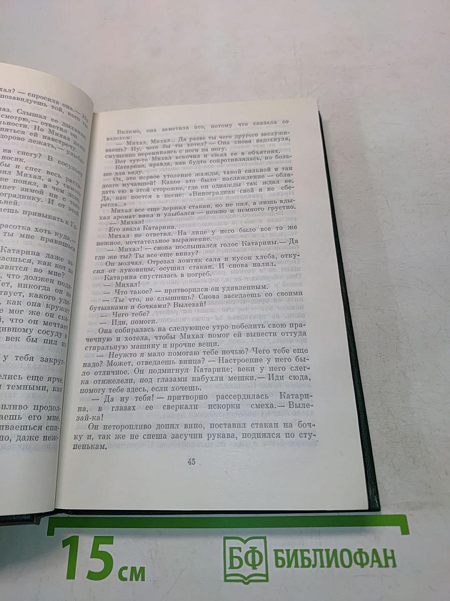 Избранное