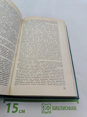 Справочник сексопатолога