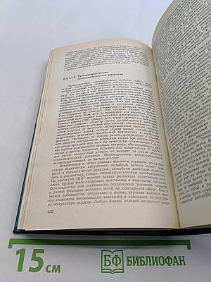 Справочник сексопатолога
